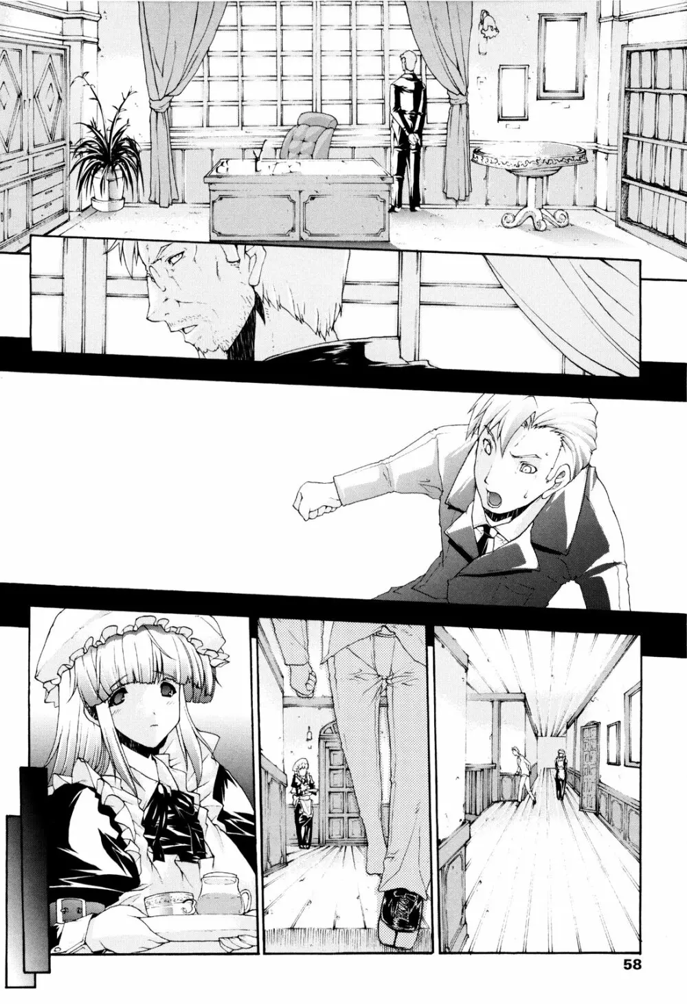 せめ♡ちち Page.60