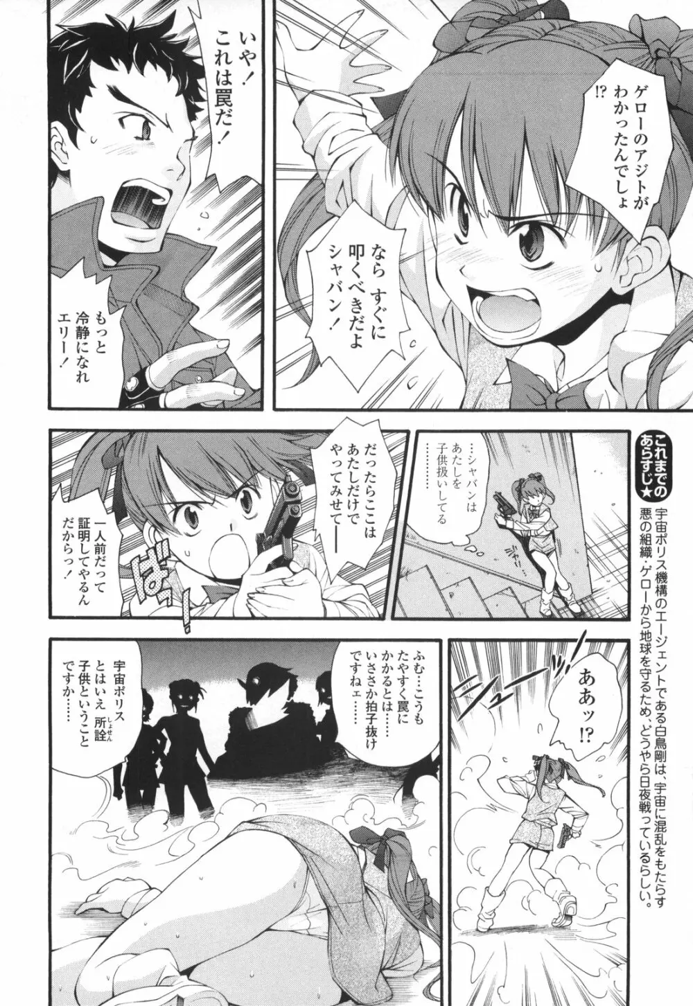 裏山のひみつ基地 Page.161