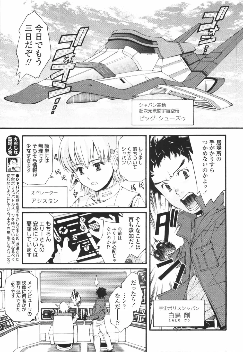 裏山のひみつ基地 Page.162