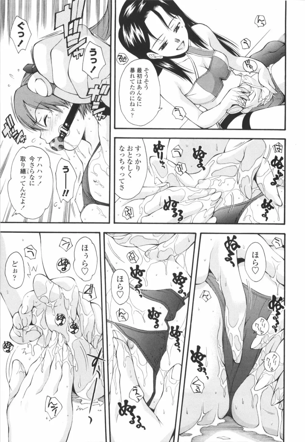 裏山のひみつ基地 Page.166