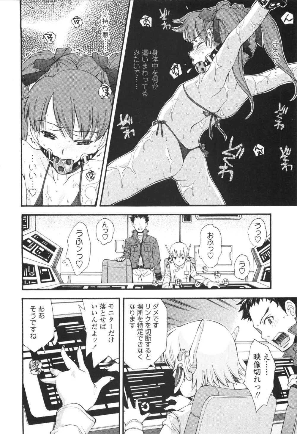 裏山のひみつ基地 Page.169