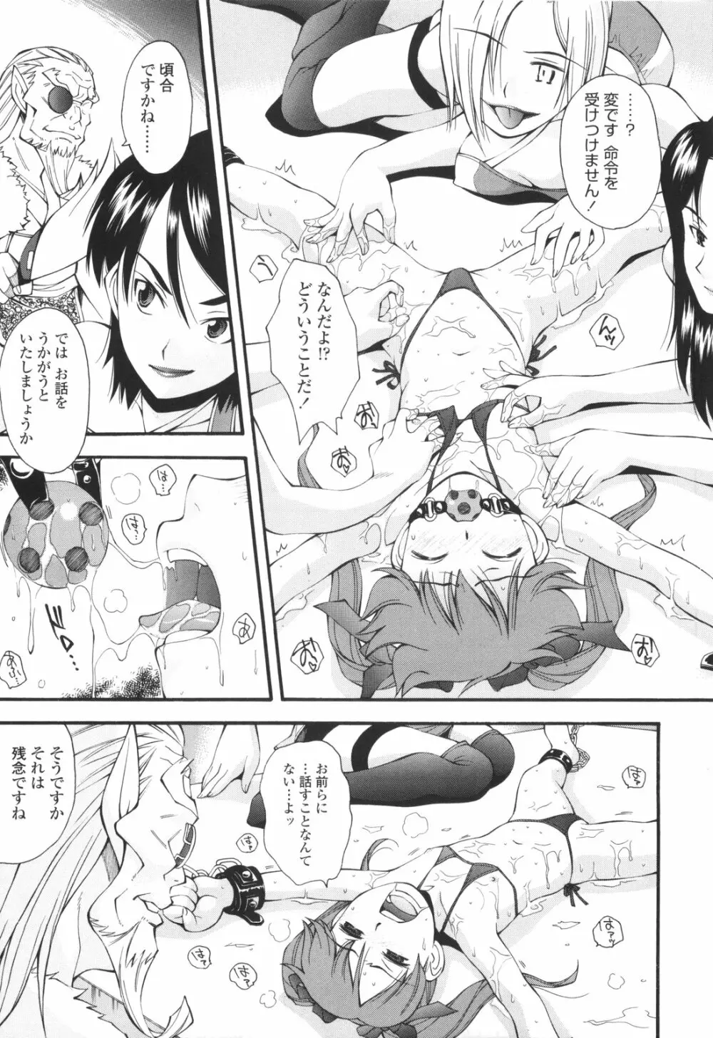 裏山のひみつ基地 Page.170