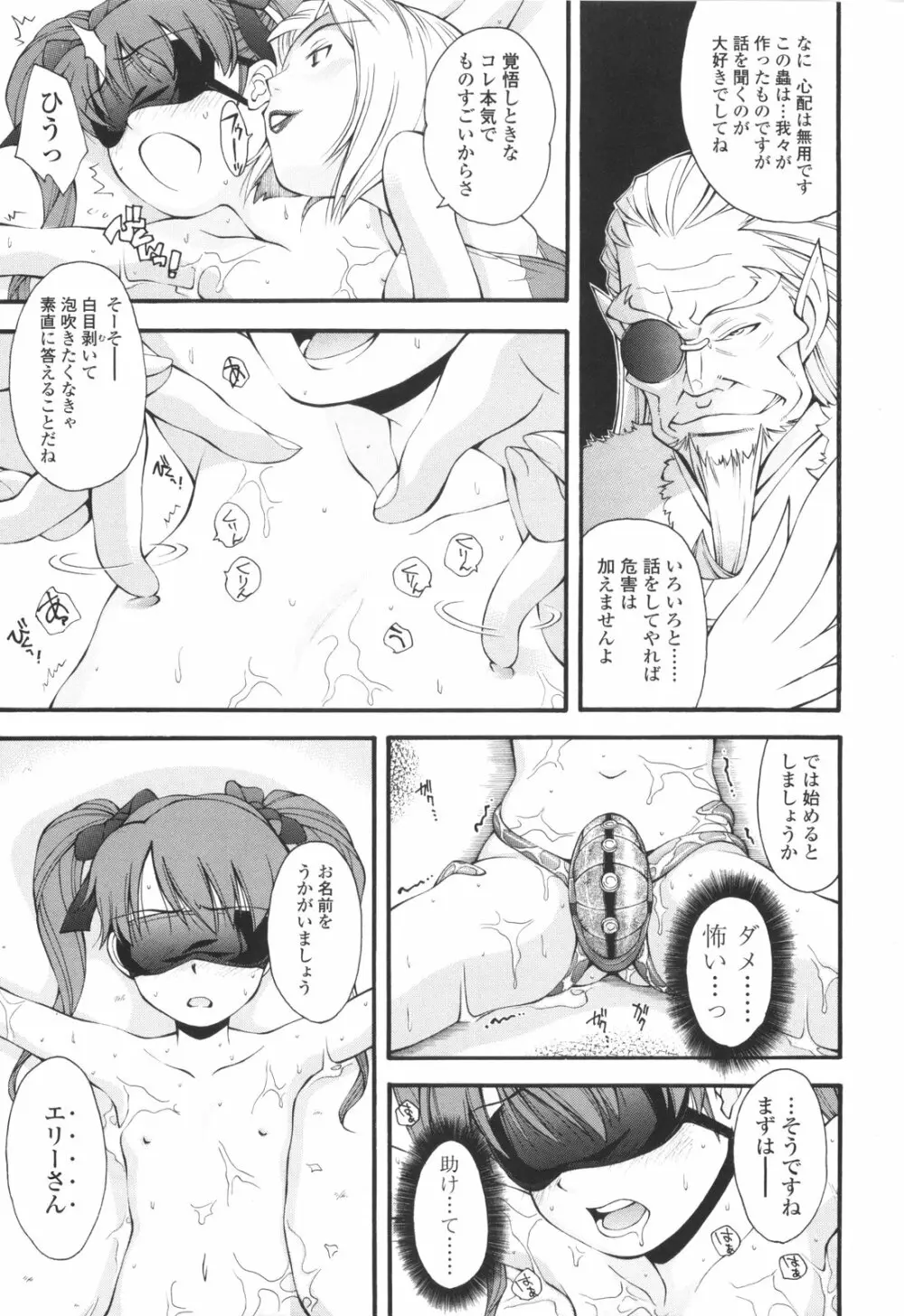 裏山のひみつ基地 Page.172