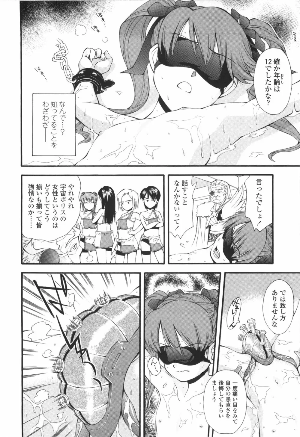 裏山のひみつ基地 Page.173