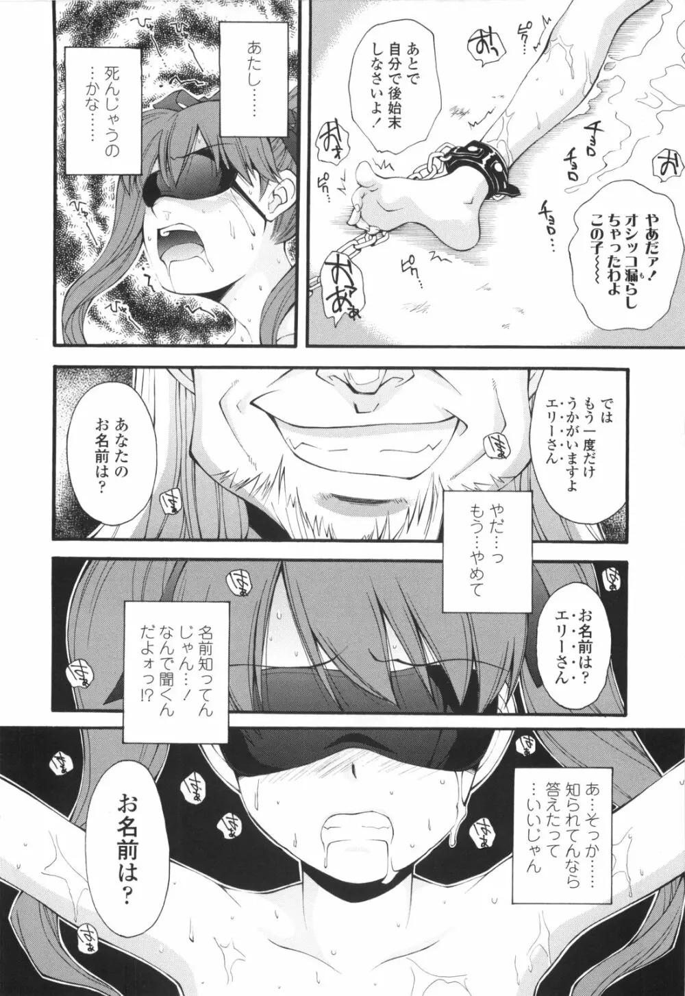 裏山のひみつ基地 Page.175