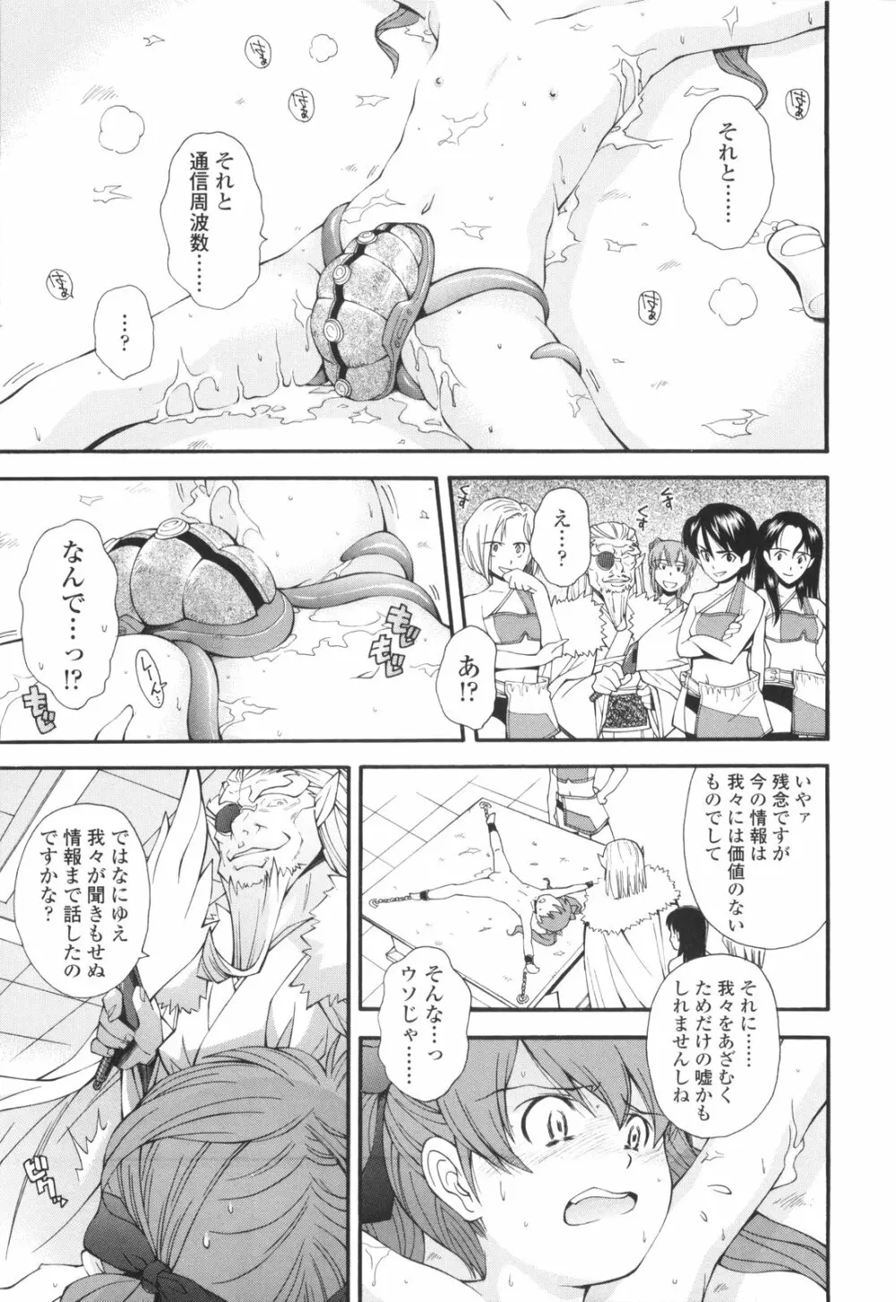 裏山のひみつ基地 Page.186