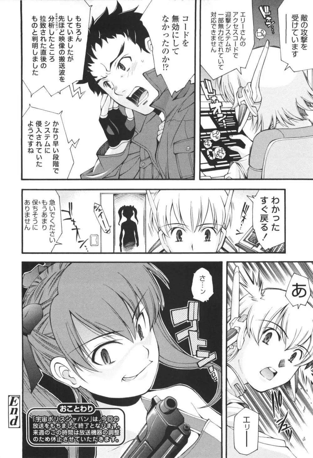 裏山のひみつ基地 Page.207