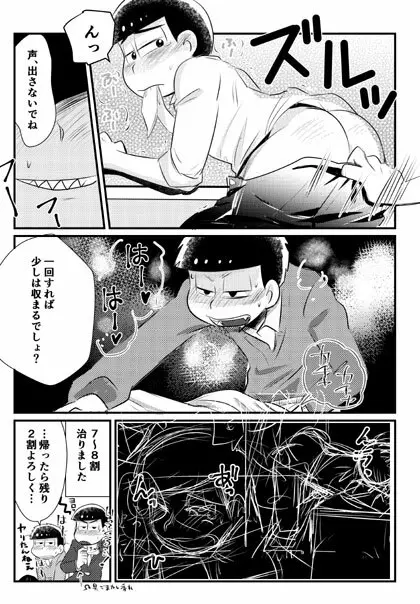 クズのαですがΩの弁護士に保護されています 前編 Page.28