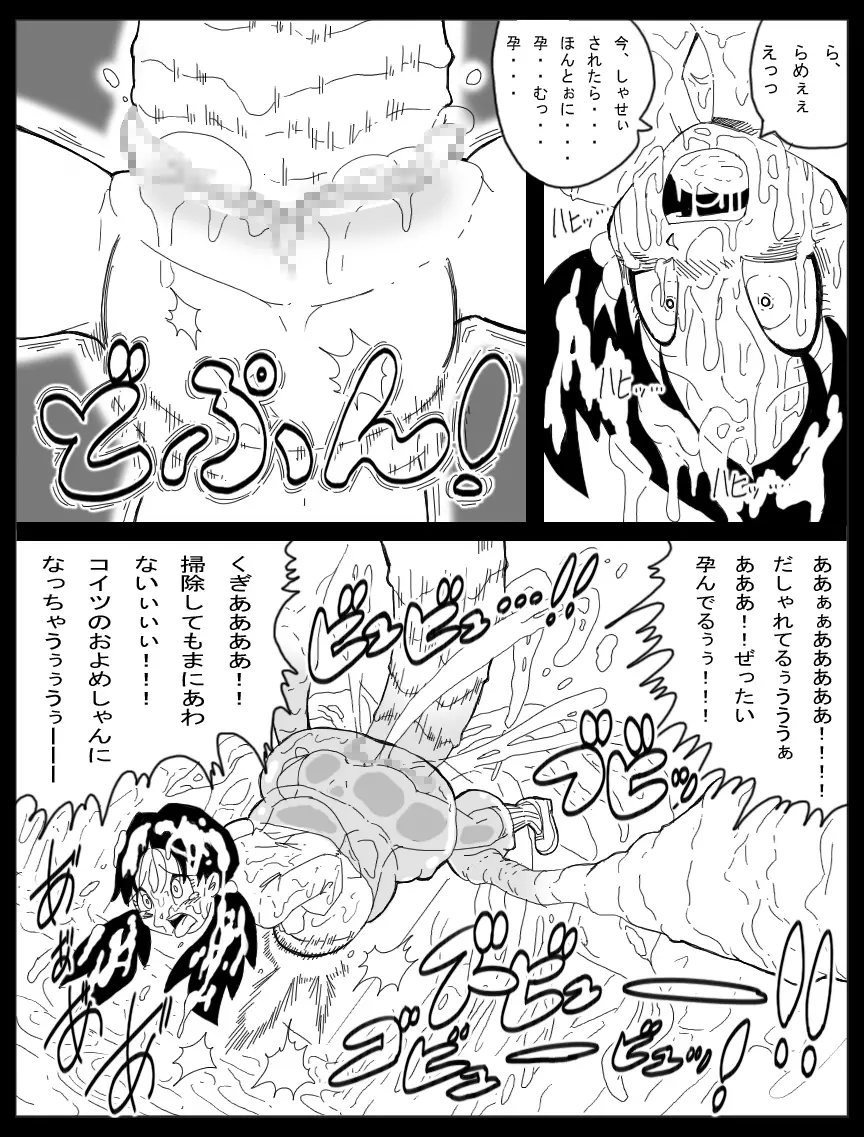 DRAGON ROAD 妄作劇場 3 Page.27