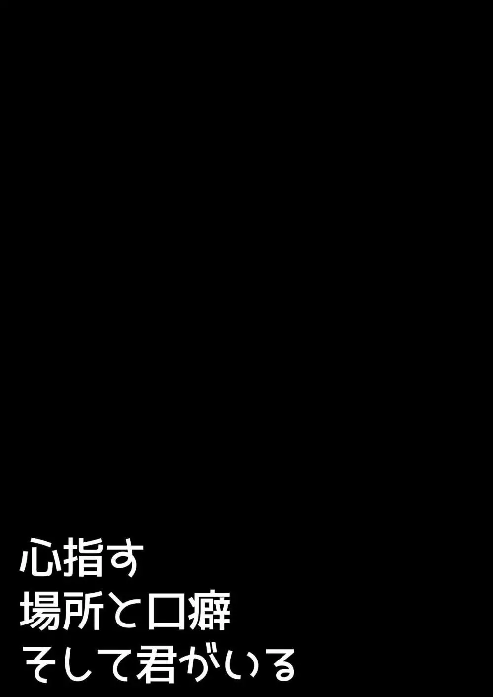 心が指す場所と口癖 そして君がいる Page.14