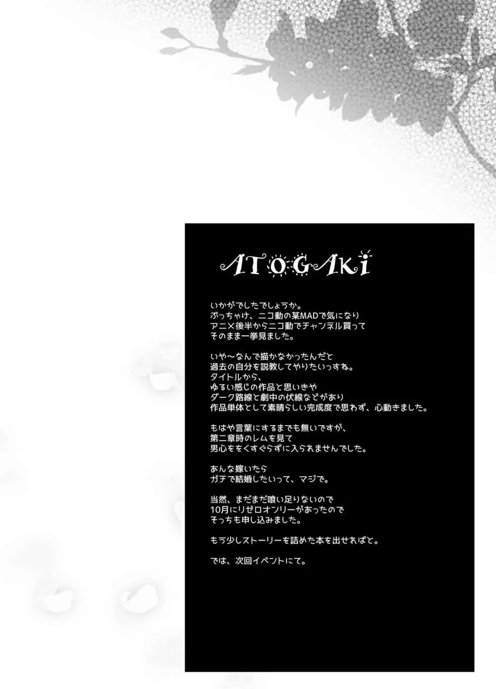 心が指す場所と口癖 そして君がいる Page.15