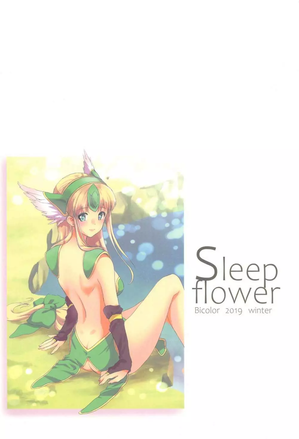 Sleep flower Page.26