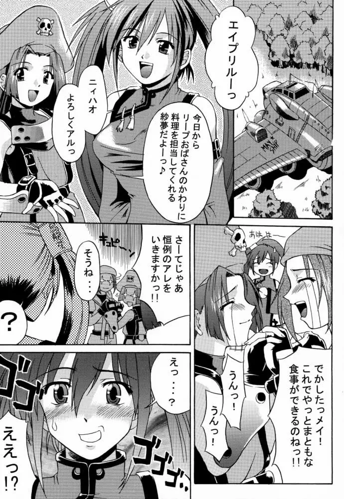 eX-tension Page.20