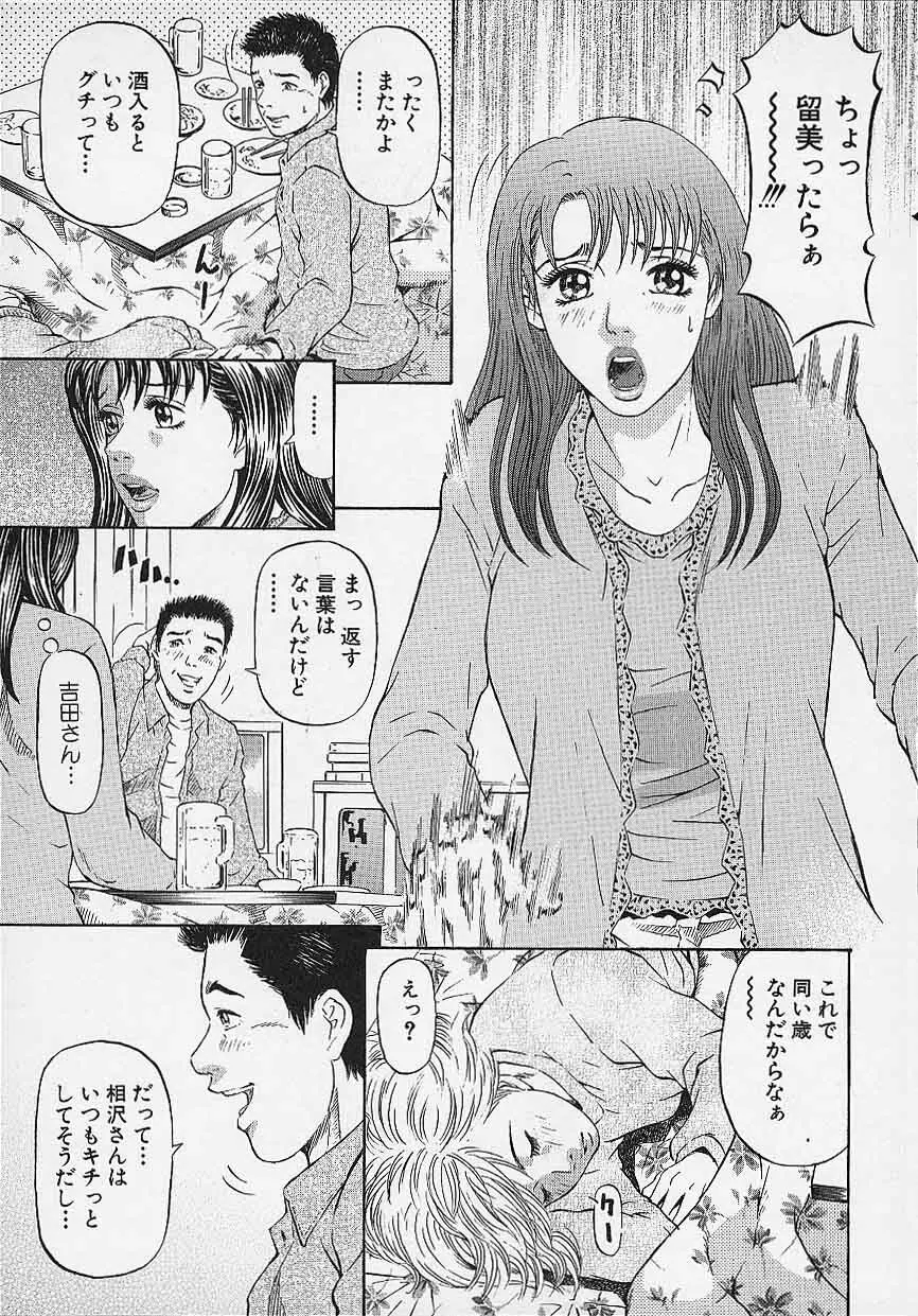 アフタヌーンフェイス Page.105