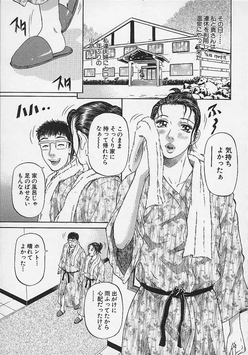 アフタヌーンフェイス Page.121