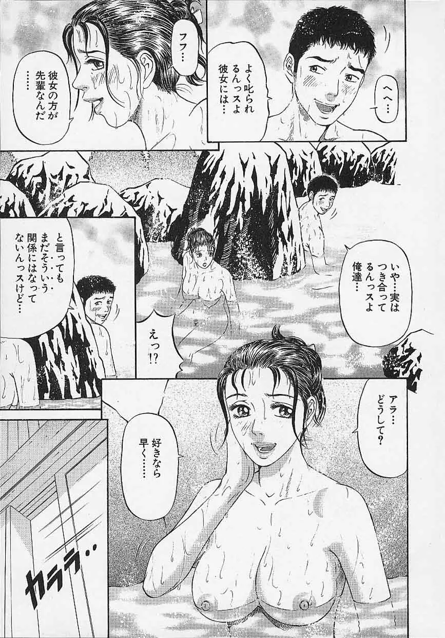 アフタヌーンフェイス Page.129