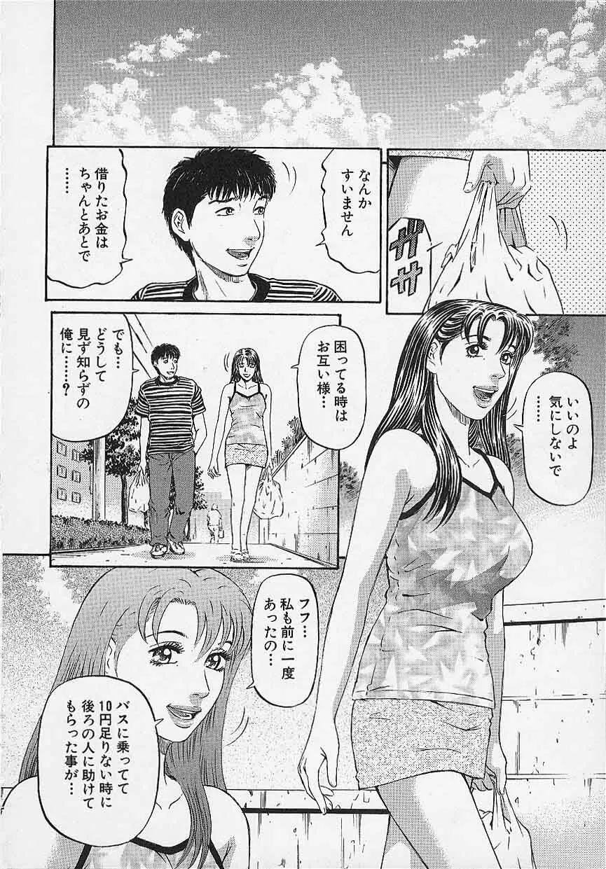 アフタヌーンフェイス Page.149