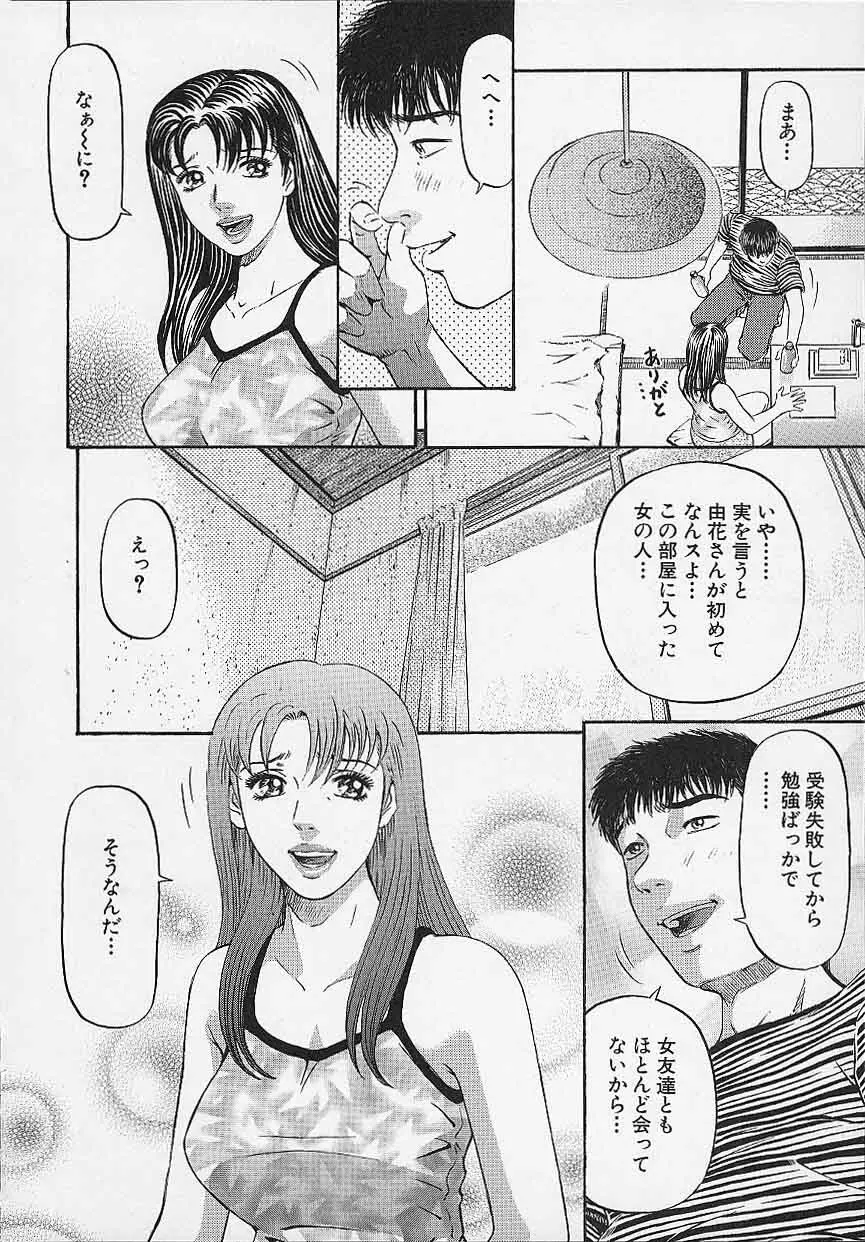 アフタヌーンフェイス Page.153