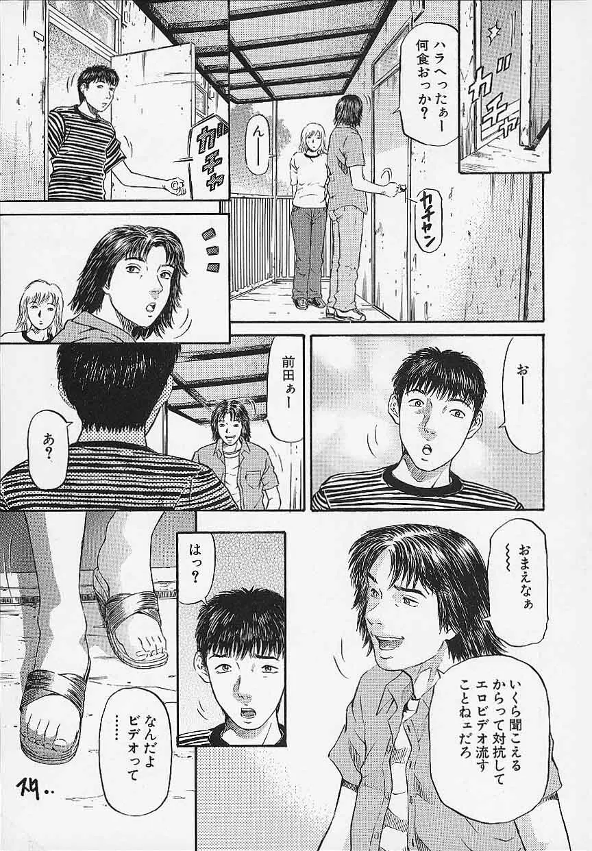 アフタヌーンフェイス Page.164