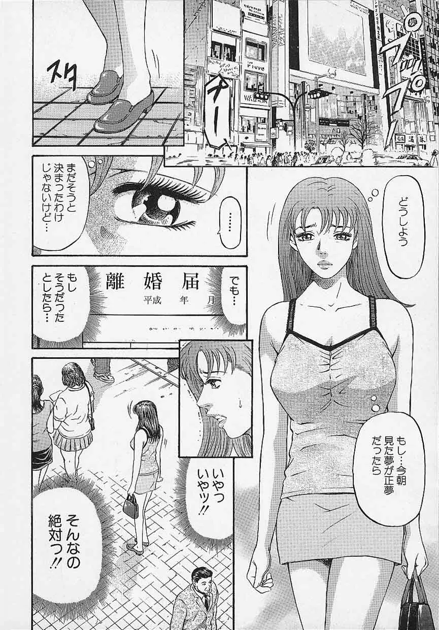 アフタヌーンフェイス Page.175