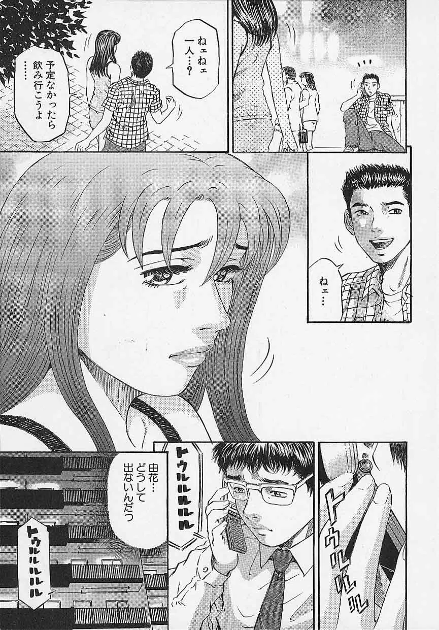 アフタヌーンフェイス Page.176