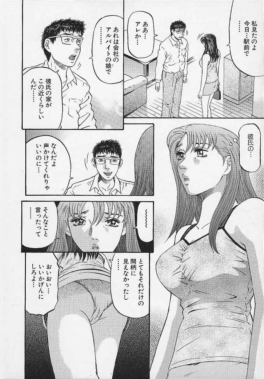 アフタヌーンフェイス Page.181