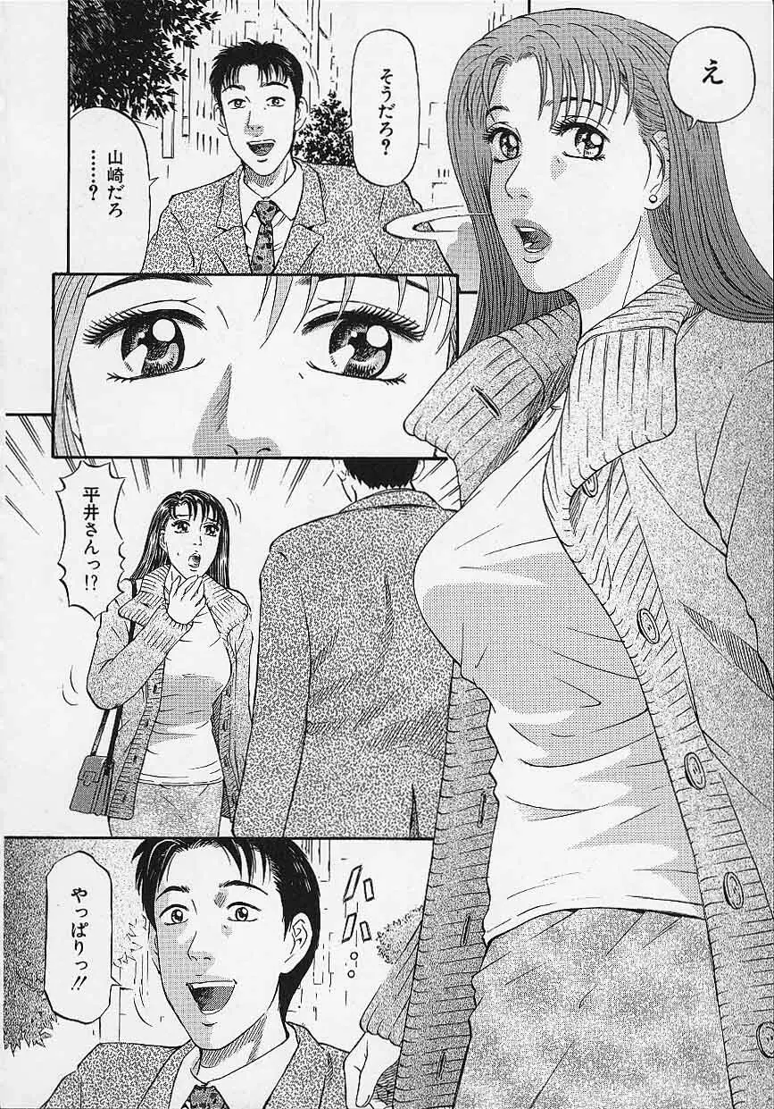 アフタヌーンフェイス Page.34