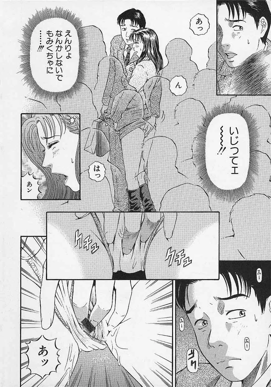 アフタヌーンフェイス Page.44