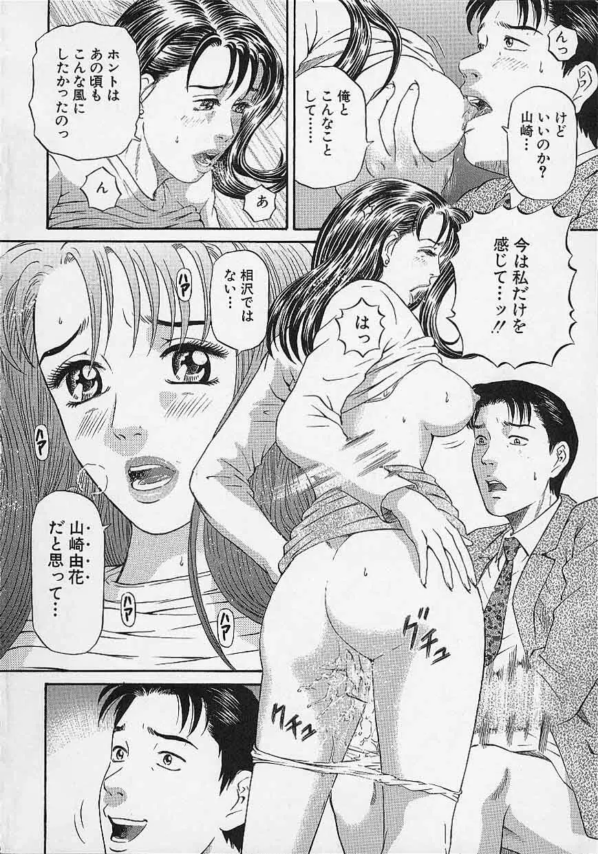 アフタヌーンフェイス Page.48