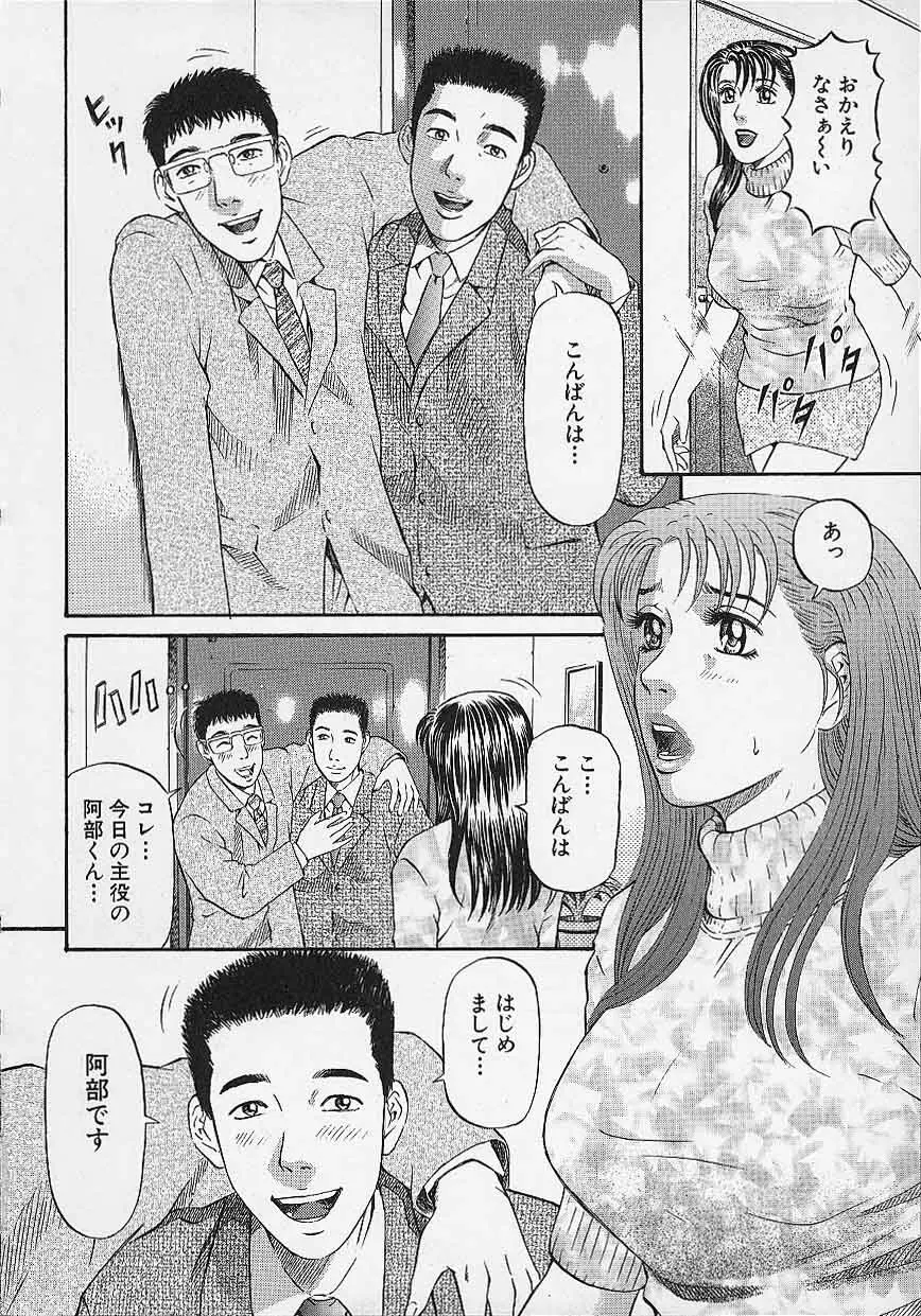 アフタヌーンフェイス Page.60