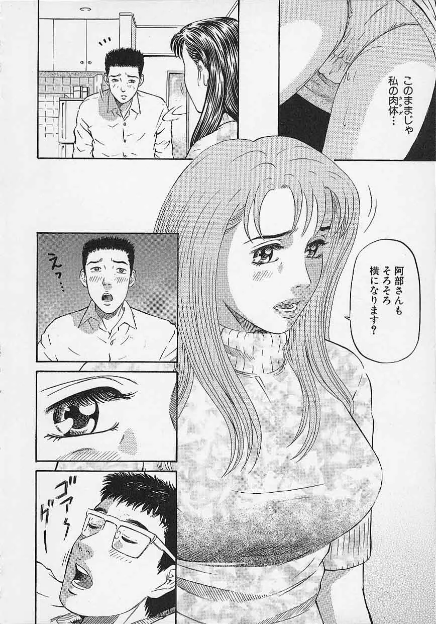 アフタヌーンフェイス Page.68