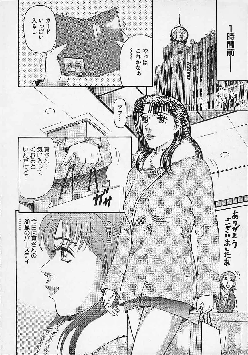 アフタヌーンフェイス Page.76