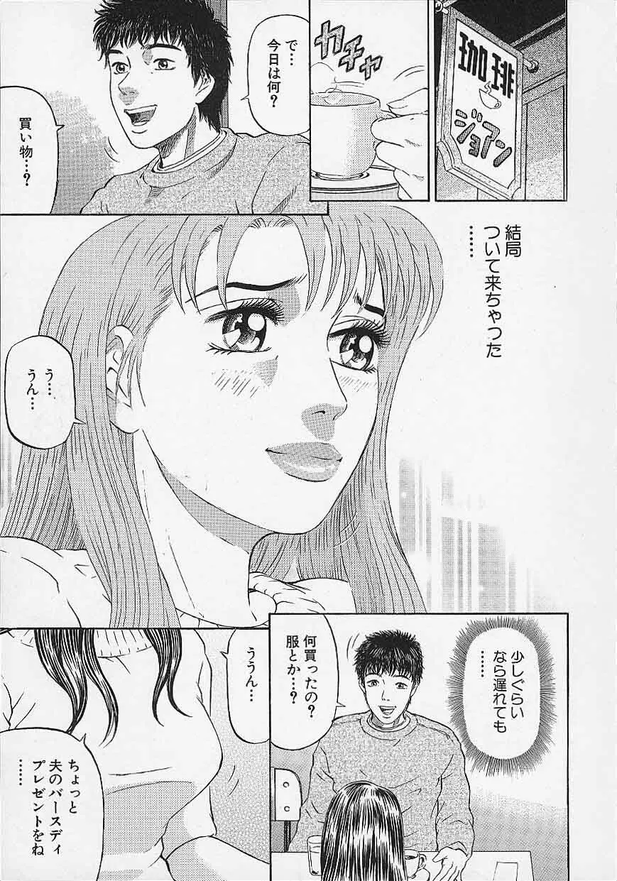 アフタヌーンフェイス Page.79