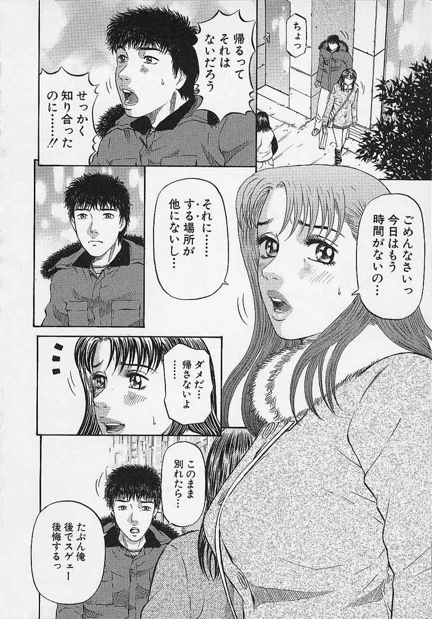 アフタヌーンフェイス Page.84