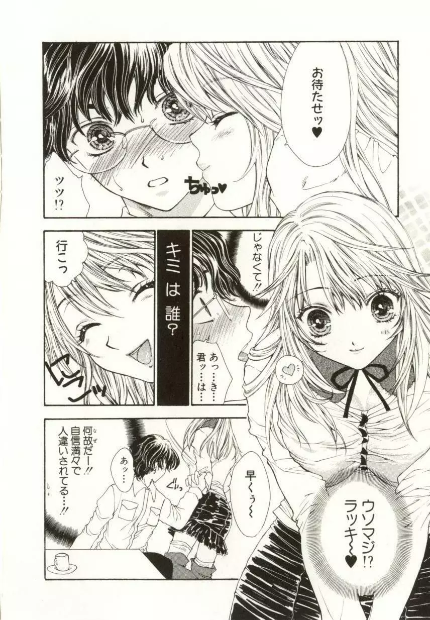 愛の才能 Page.122