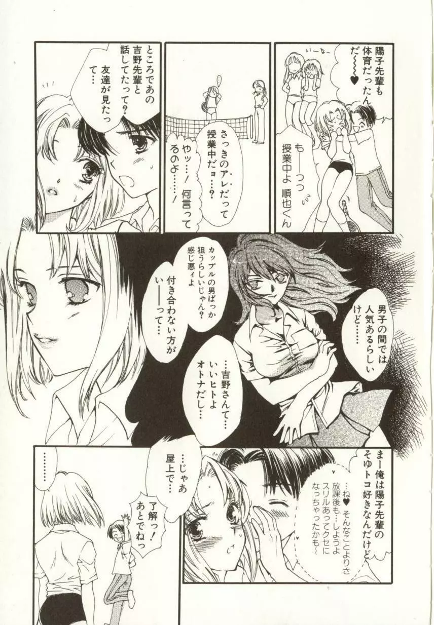 愛の才能 Page.39