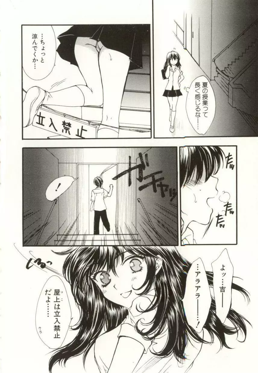 愛の才能 Page.40