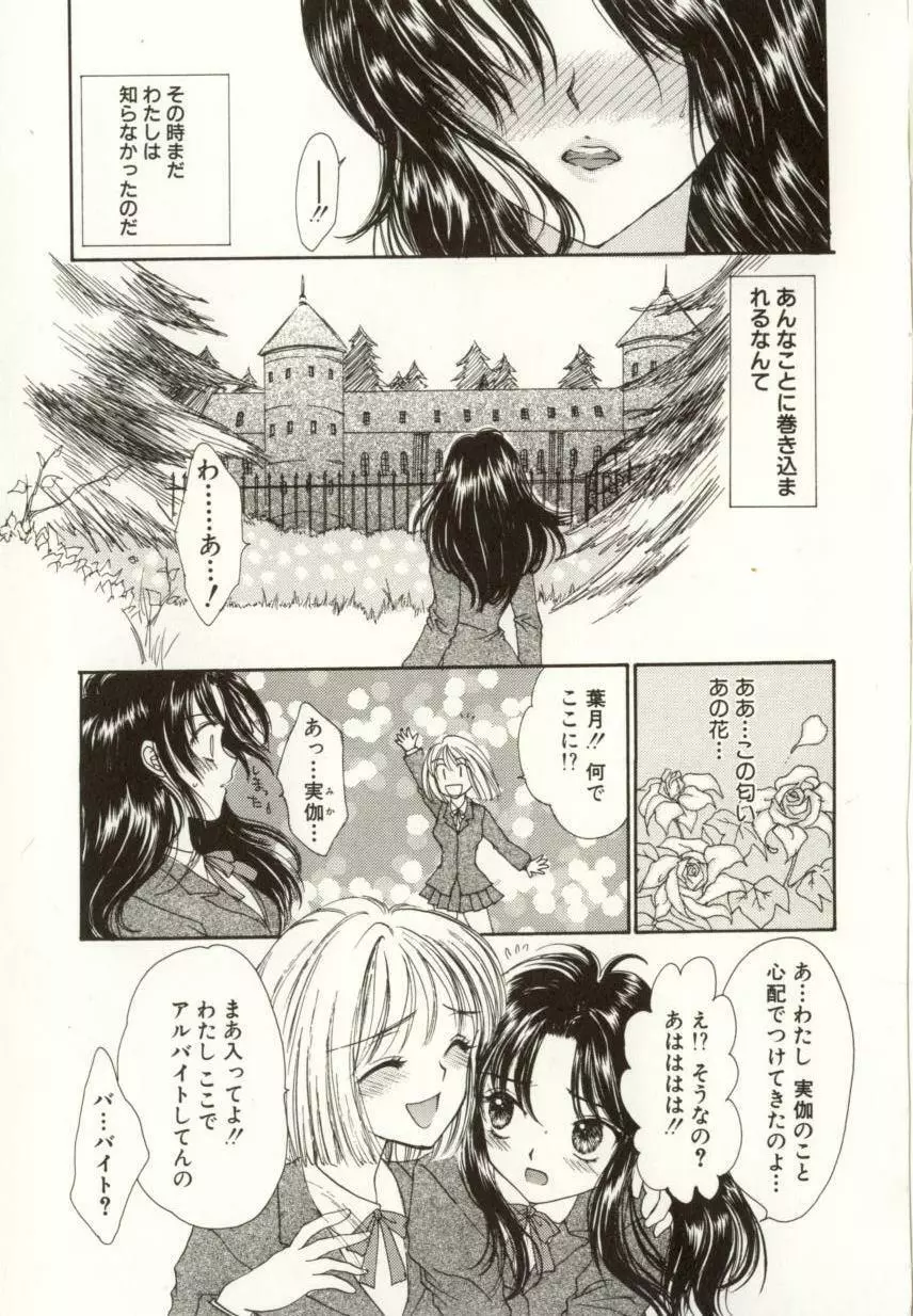 愛の才能 Page.95