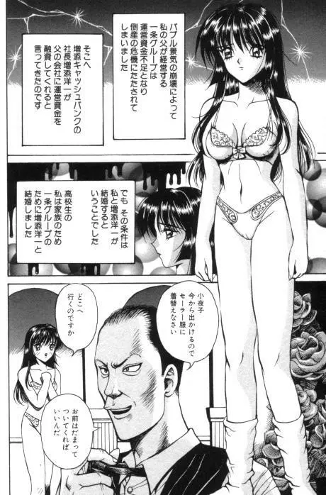 愛奴折檻 ～あいどせっかん～ Page.120