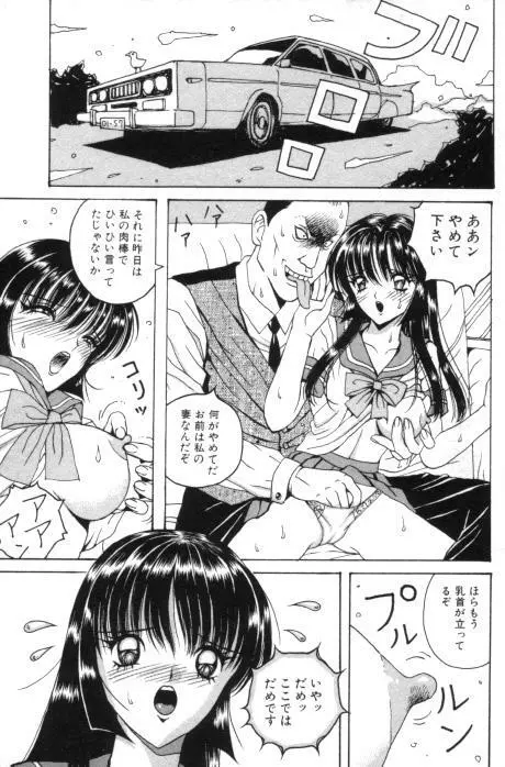 愛奴折檻 ～あいどせっかん～ Page.121