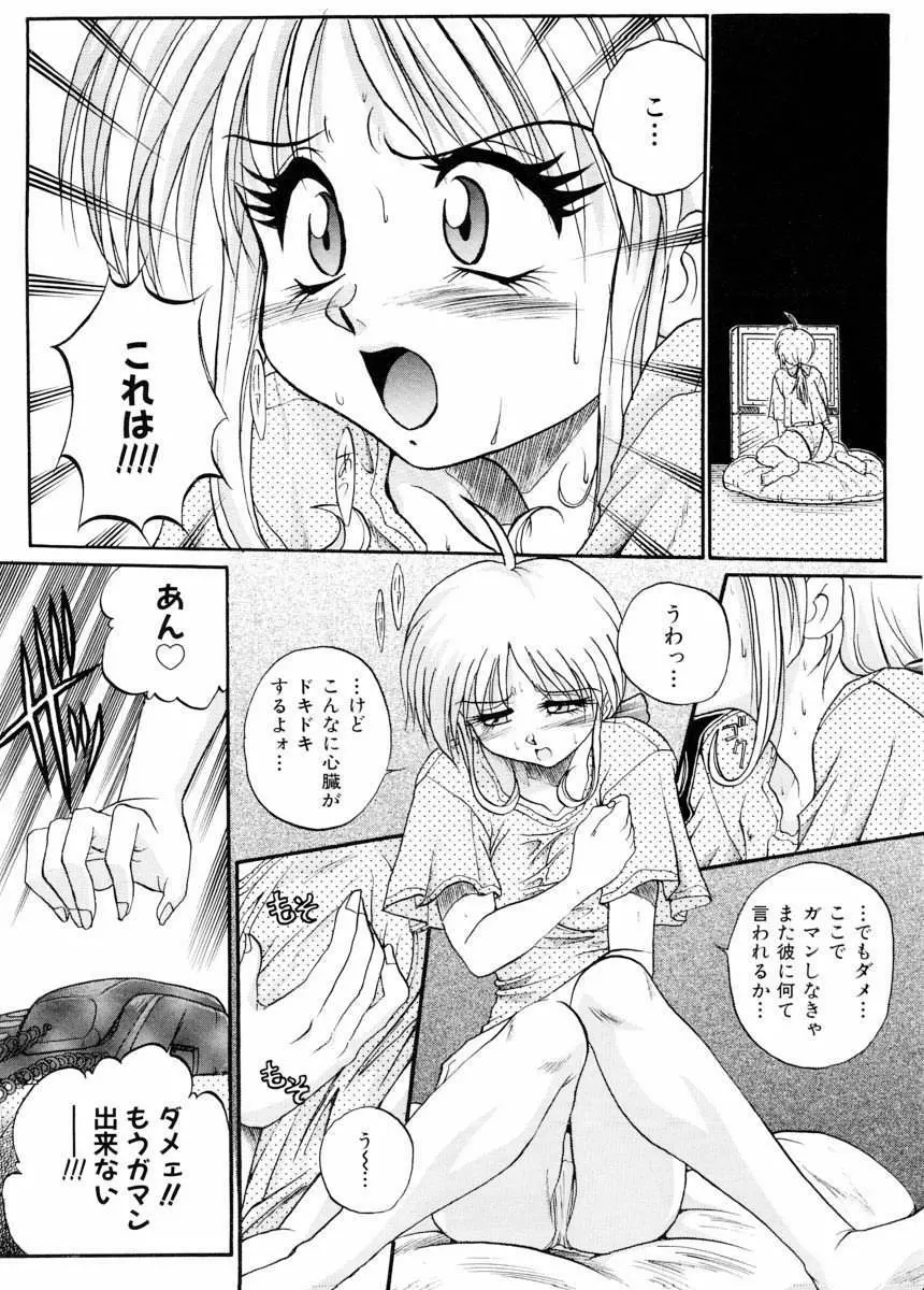 美体娘都のつぼ Page.163