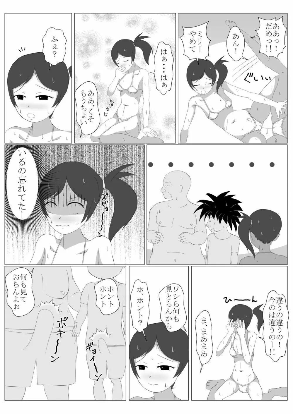 少年勇者ケン ～毒虫捕獲大作戦!!の巻き～ Page.32
