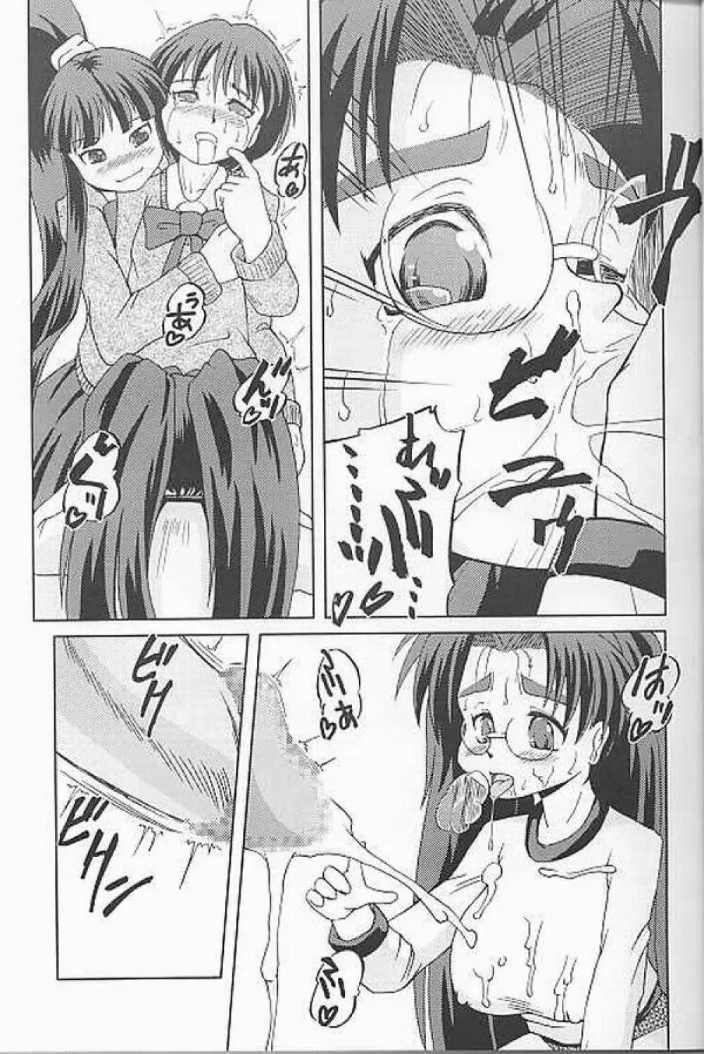 Chichi Senpuu Page.11