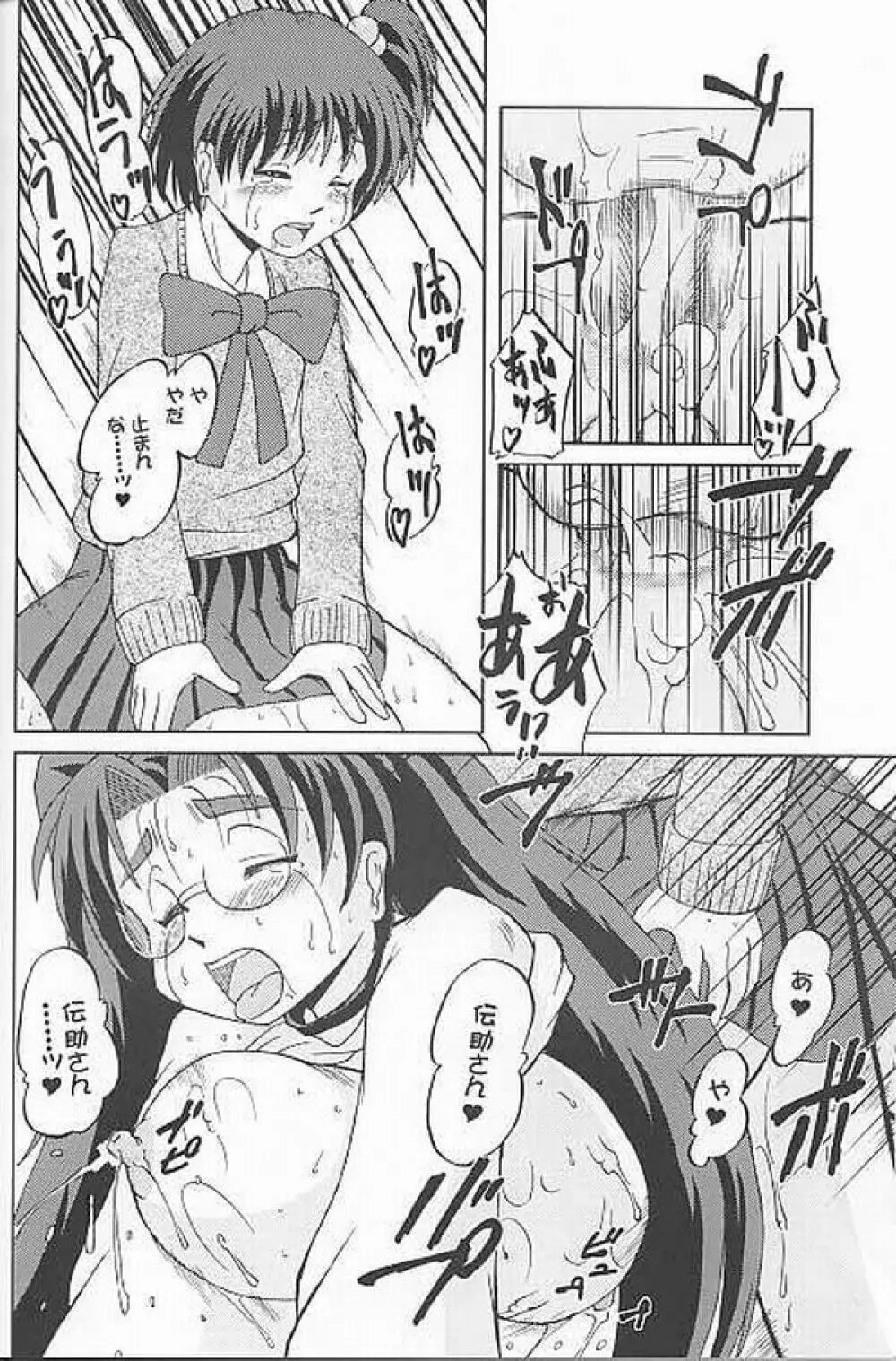 Chichi Senpuu Page.22