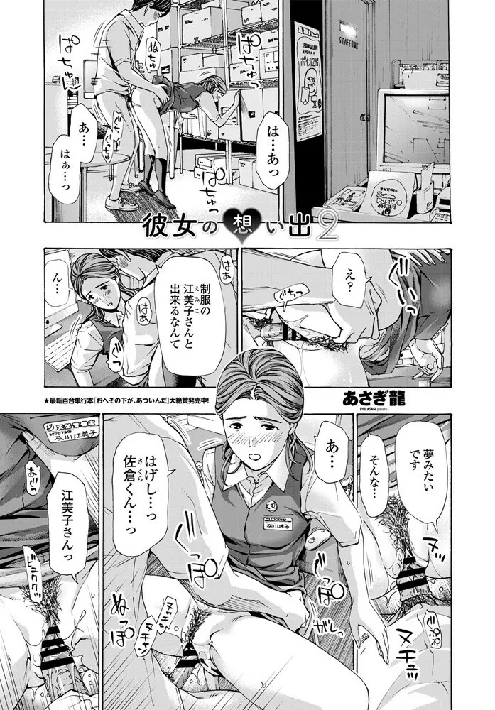 COMIC ペンギンクラブ 2019年11月号 Page.112