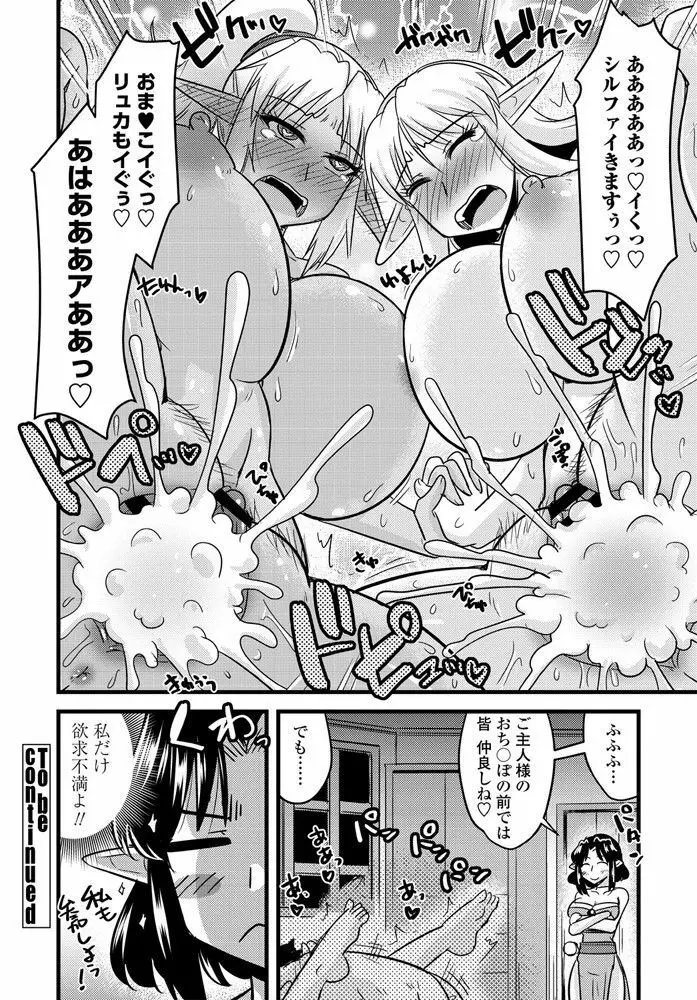 COMIC ペンギンクラブ 2019年11月号 Page.377