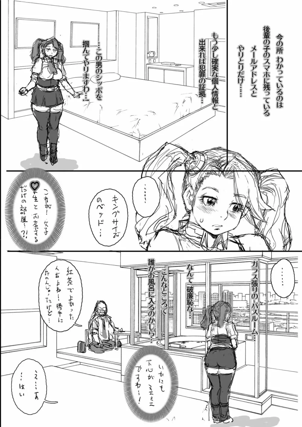 [すたじお☆たぱたぱ (戦国くん)] Daddy-Long-Legs (ガンダムビルドファイターズトライ) [DL版] Page.63