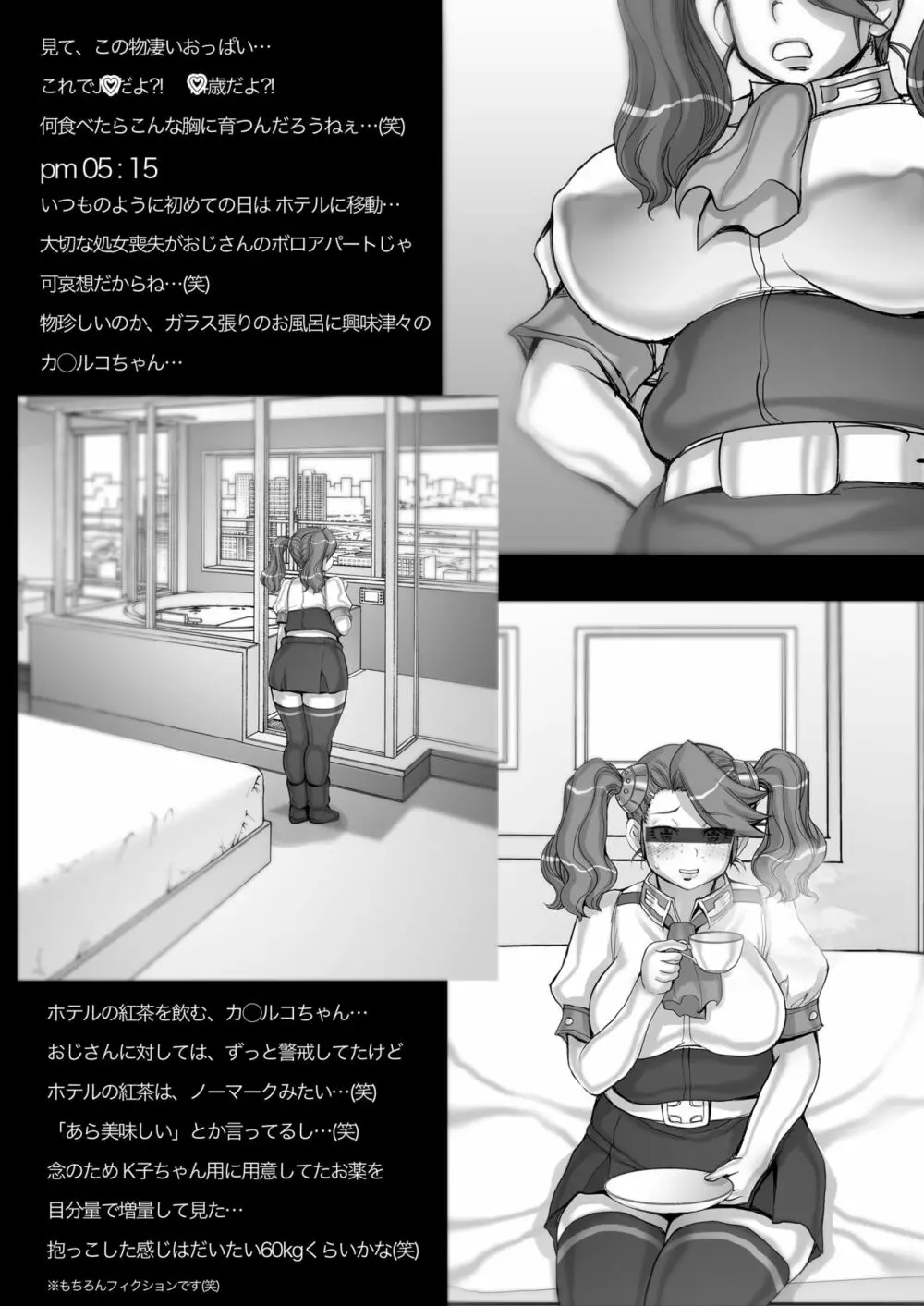 [すたじお☆たぱたぱ (戦国くん)] Daddy-Long-Legs (ガンダムビルドファイターズトライ) [DL版] Page.79