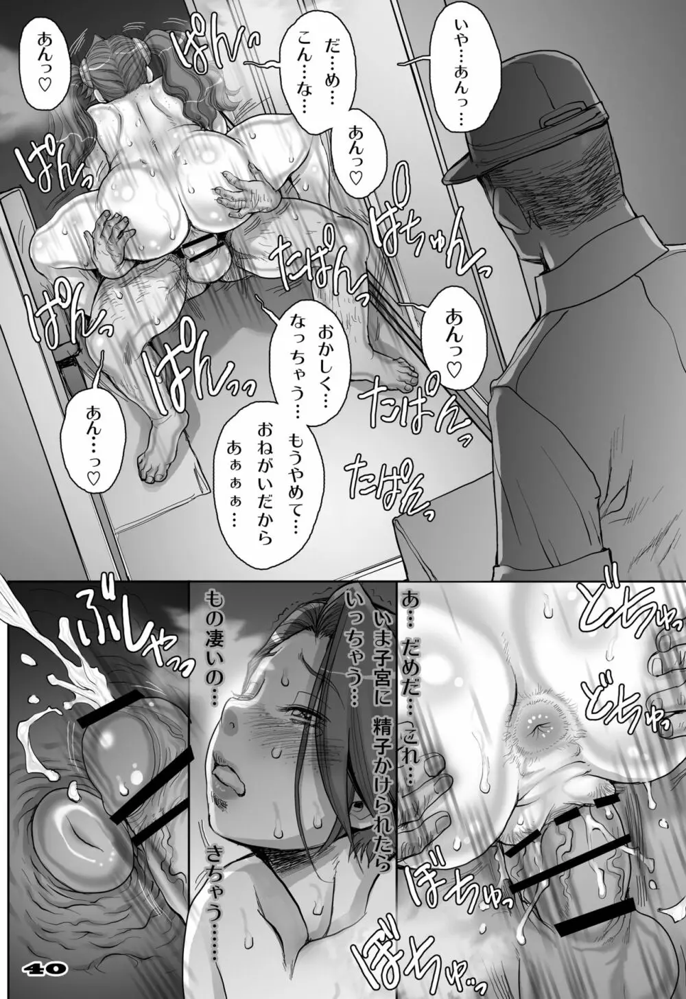 [すたじお☆たぱたぱ (戦国くん)] Daddy-Long-Legs #3 (ガンダムビルドファイターズトライ) [DL版] Page.40