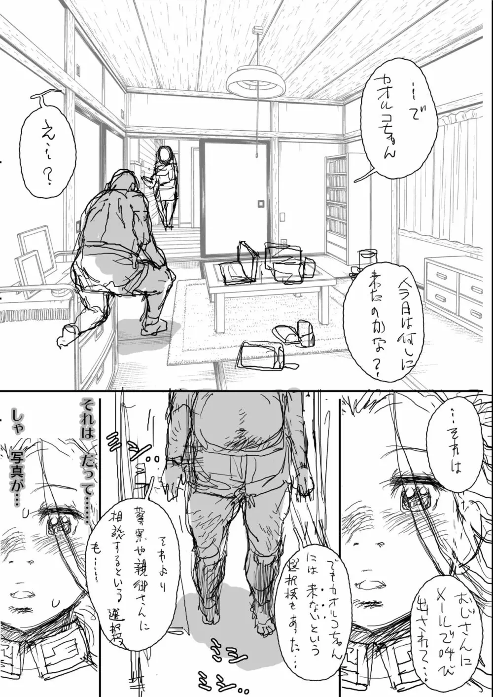 [すたじお☆たぱたぱ (戦国くん)] Daddy-Long-Legs #3 (ガンダムビルドファイターズトライ) [DL版] Page.62